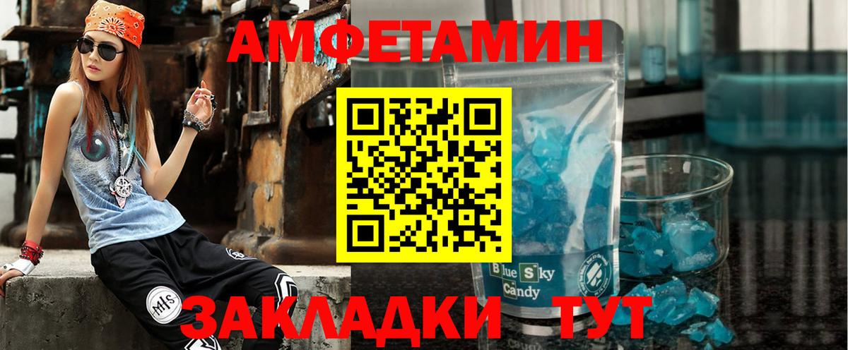 АМФ 97% Сочи