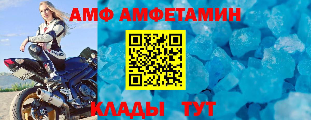 АМФ  Вход с VPN  АМФ  Сочи  Amphetamine Розовый 
