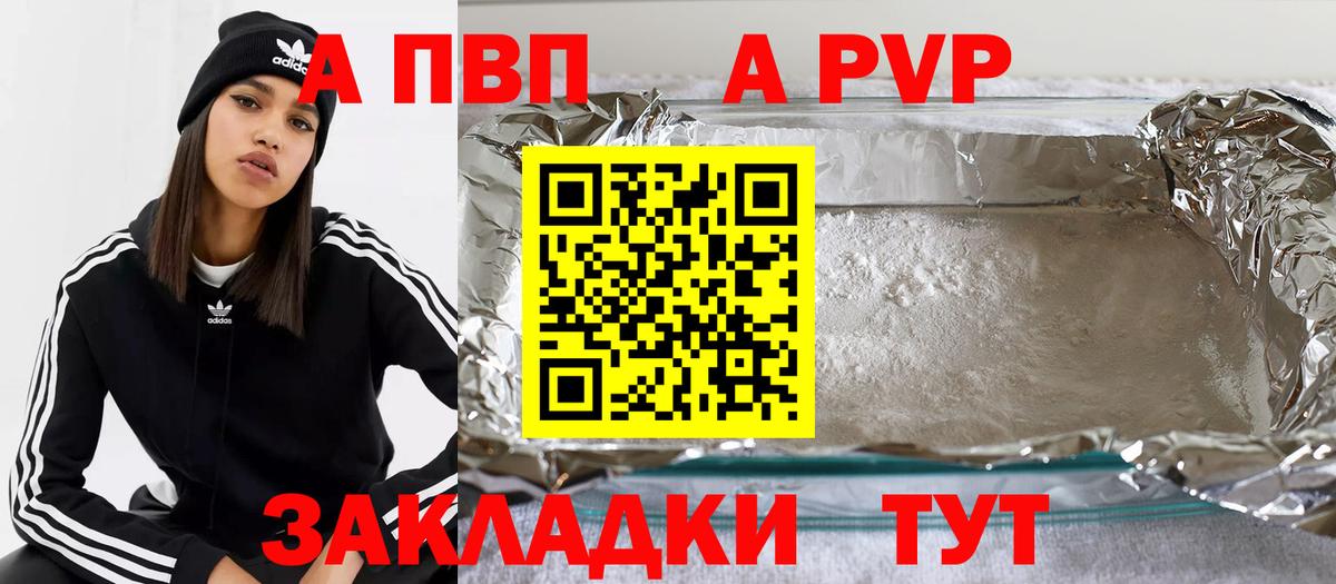 Alfa_PVP СК  A PVP СК КРИС  Вход с VPN  A PVP крисы CK  Сочи 