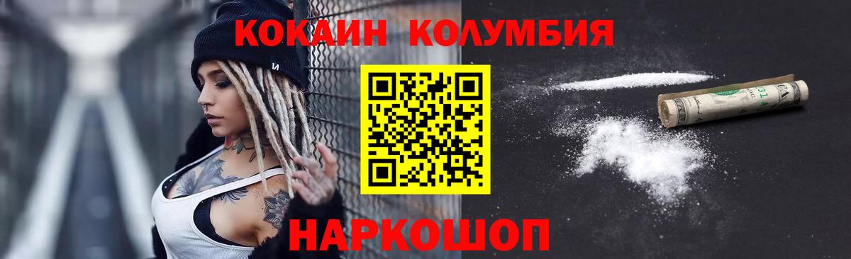 Сочи  Кокаин  COCAIN FishScale  Вход с VPN  Cocaine Fish Scale 