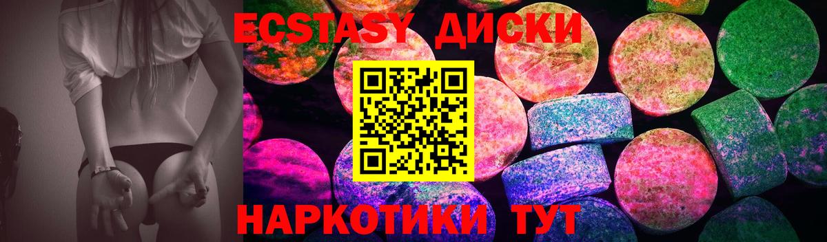 ЭКСТАЗИ круглые Сочи