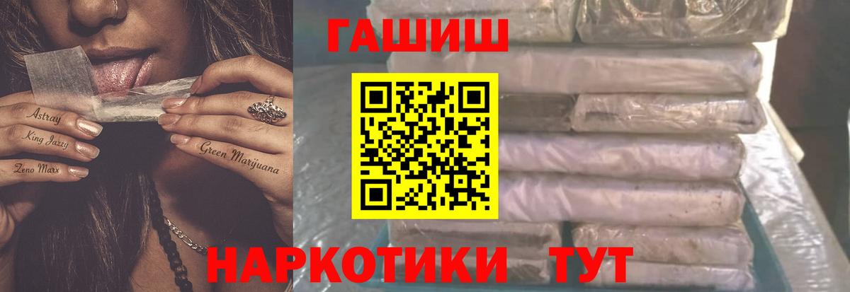 ГАШ хэш Сочи