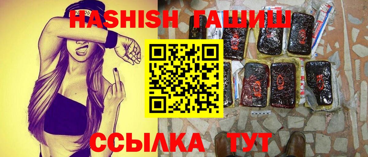 Сочи  ГАШ  Вход с VPN  Гашиш VHQ  Гашиш Изолятор 