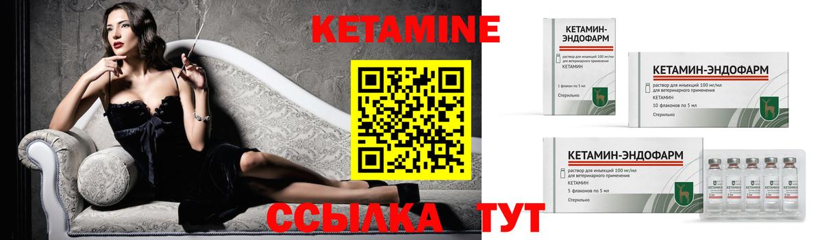 Кетамин VHQ Сочи