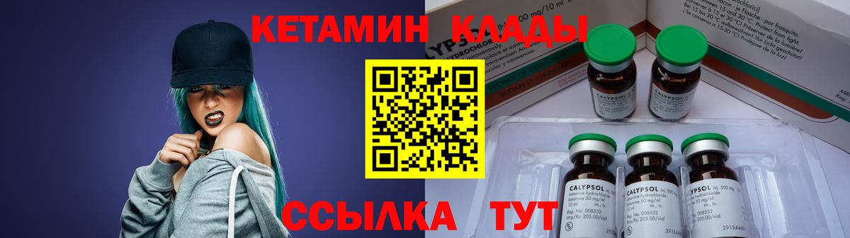 КЕТАМИН ketamine  Вход с VPN  КЕТАМИН ketamine  Сочи 