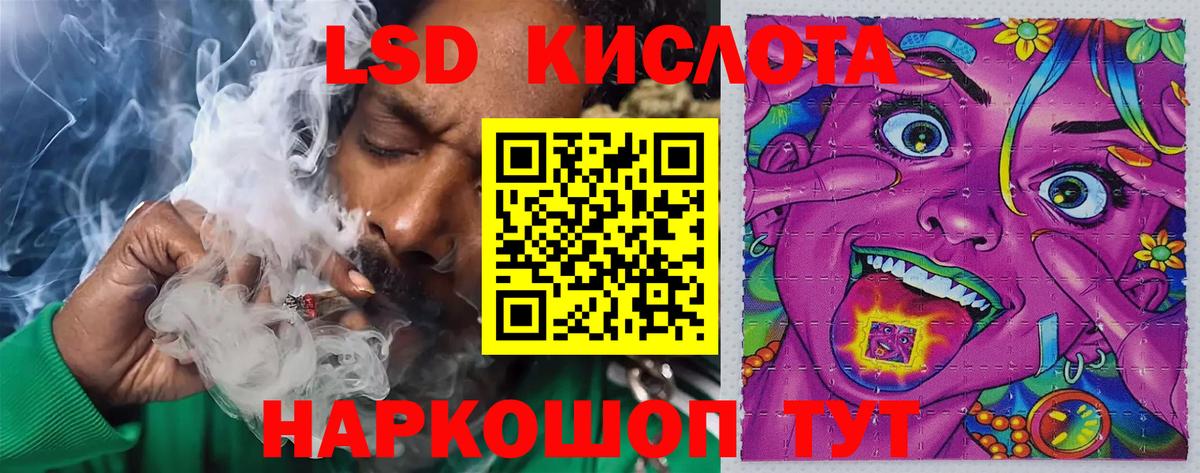 ЛСД экстази кислота  Вход с VPN  hydra как войти  LSD-25 экстази ecstasy  Сочи 