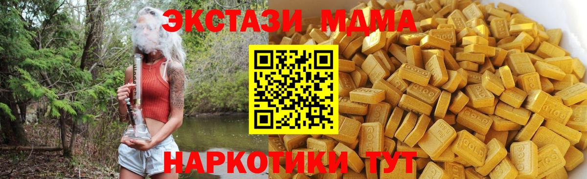 Сочи  MDMA  МДМА молли  Вход с VPN  MDMA VHQ 