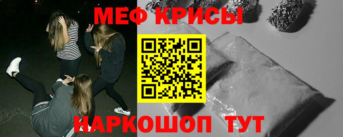 МЯУ-МЯУ 4 MMC  закладки  МЯУ-МЯУ  Сочи  Мефедрон мяу мяу  Вход с VPN 