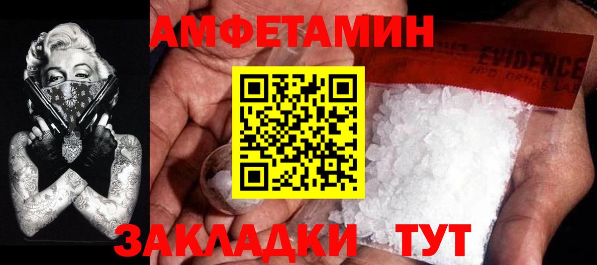 Сочи  Метамфетамин витя  Метамфетамин витя  Вход с VPN 