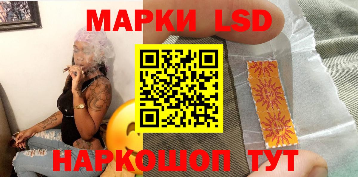 Марки 25I-NBOMe 1500мкг  Вход с VPN  Сочи 