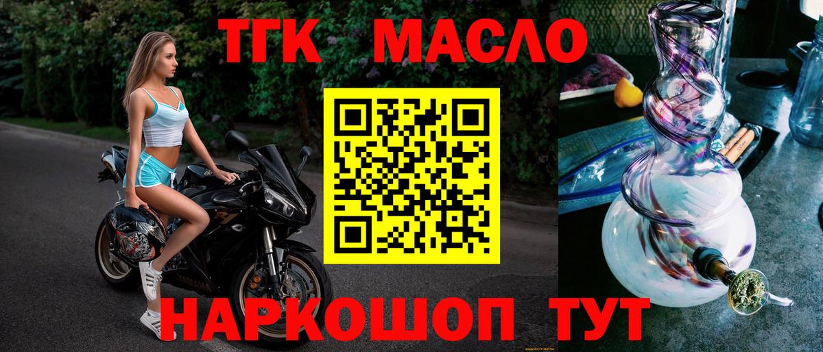 Дистиллят ТГК вейп с тгк Сочи