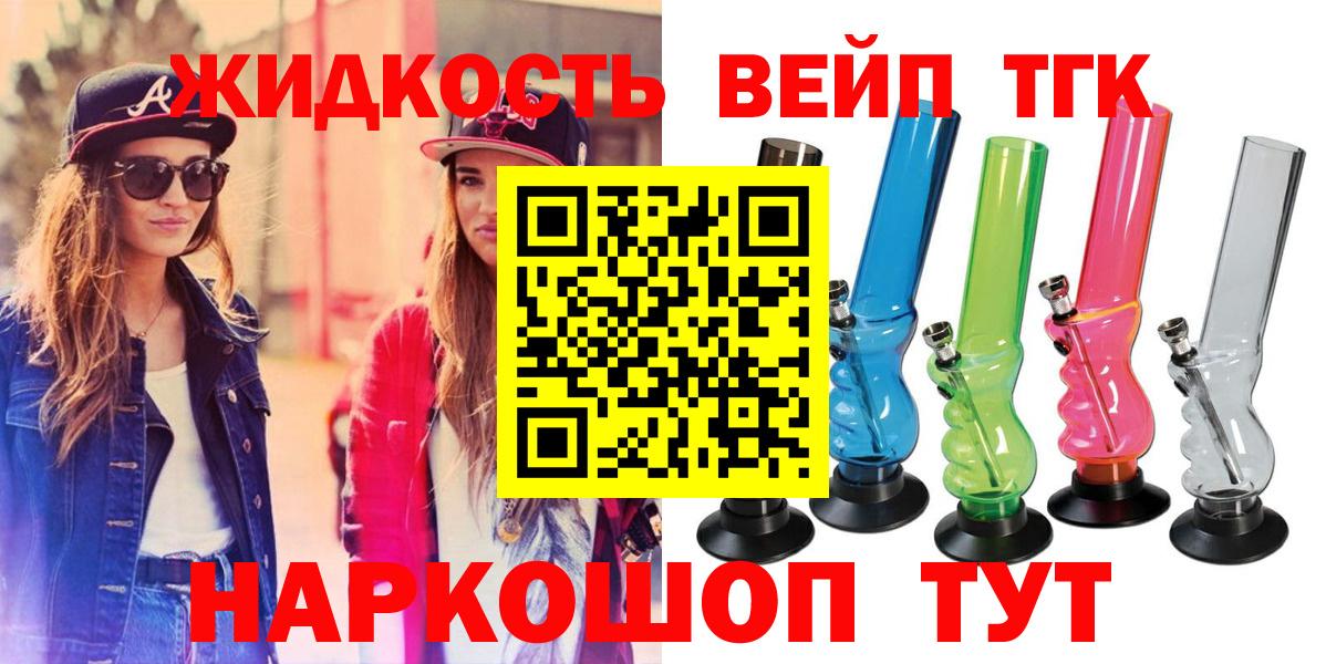 что такое   Дистиллят ТГК гашишное масло  ТГК вейп  Вход с VPN  Сочи 